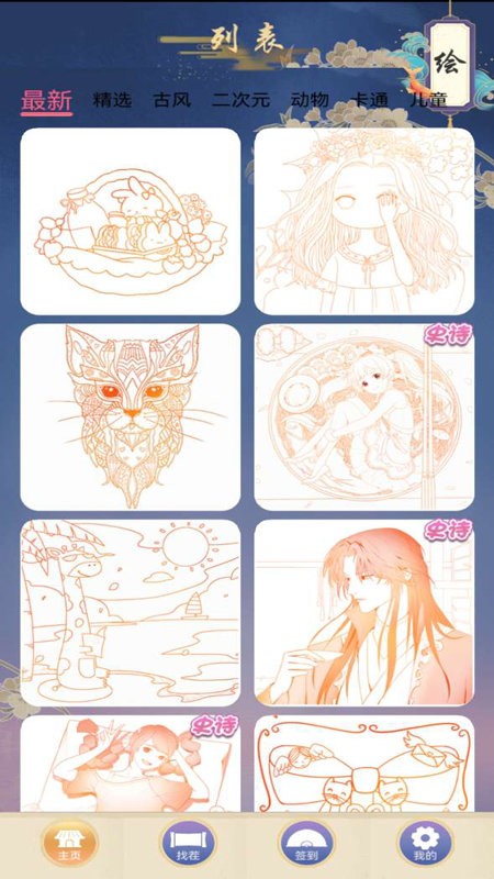 解压数字填色 解压数字填色