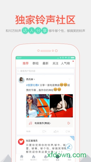 铃声裁剪大师 铃声裁剪大师
