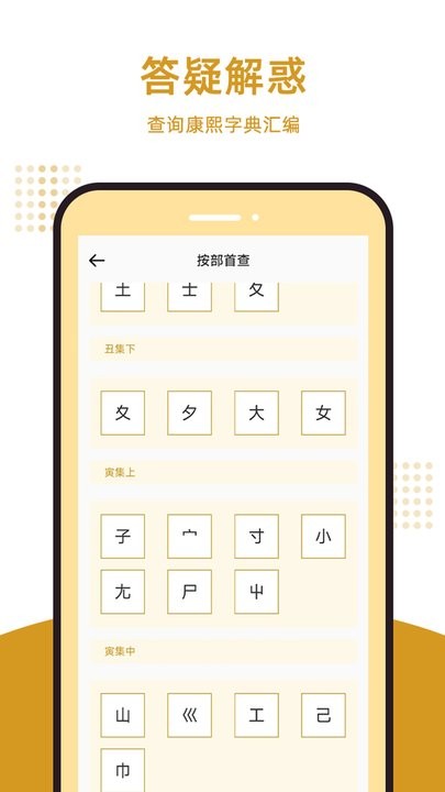 康熙字典汇编 康熙字典汇编