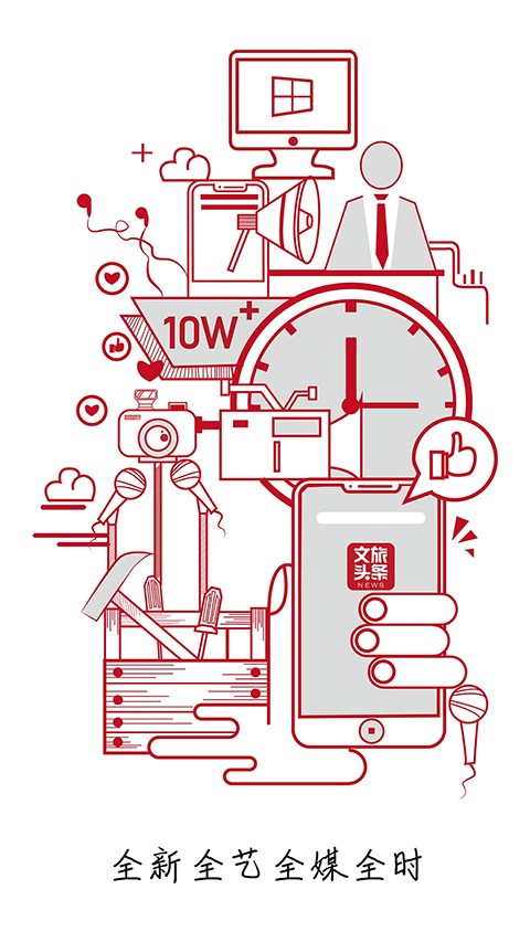 文旅头条新闻网 文旅头条新闻网