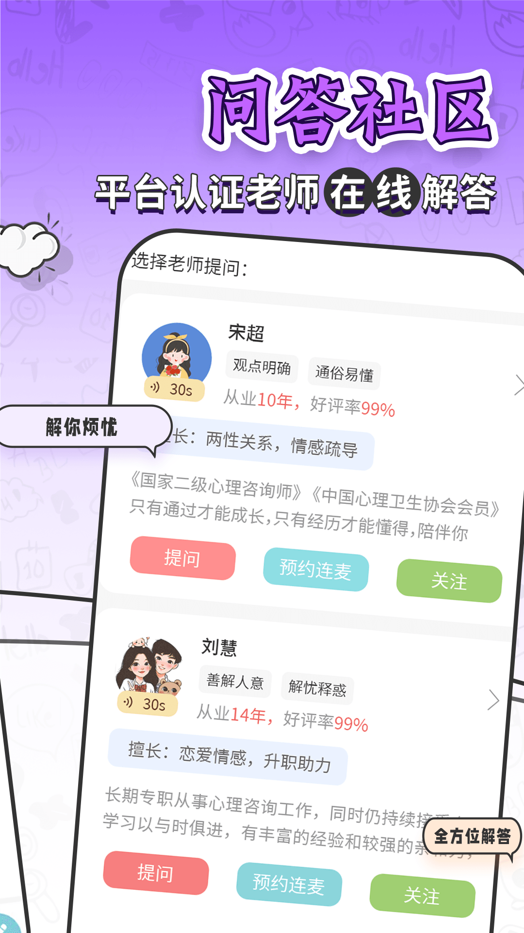 星座运势 星座运势