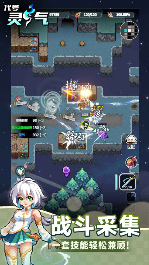 代号:灵气(测试版) 代号:灵气(测试版)