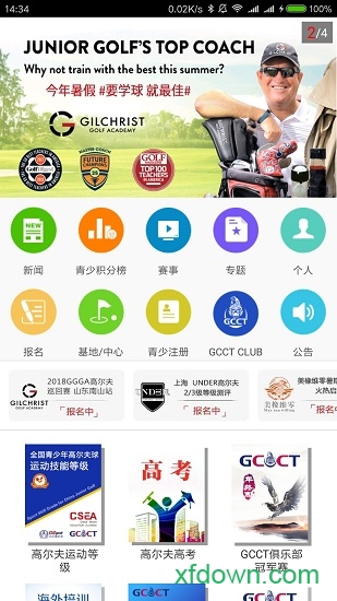 大正高尔夫 大正高尔夫