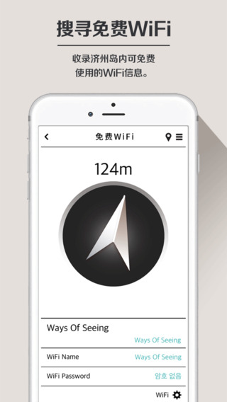 吉通济州 吉通济州