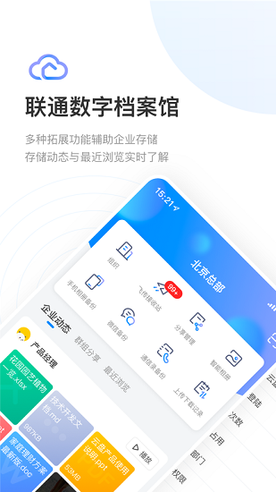 数字档案馆 数字档案馆