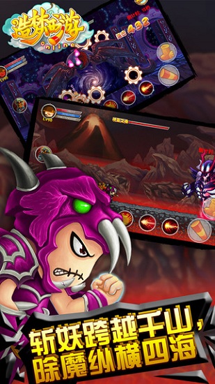 造梦西游OL 造梦西游OL