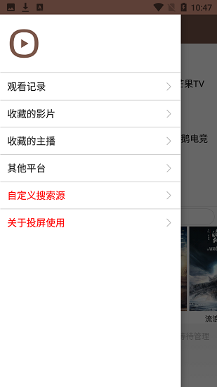 聚合vip播放器 聚合vip播放器
