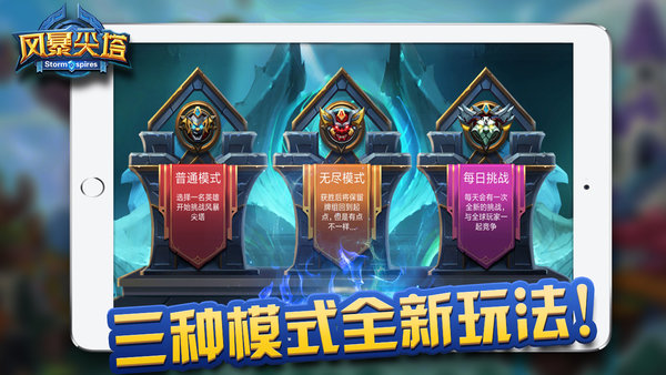 风暴尖塔 风暴尖塔