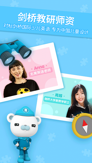 海底小纵队学英语 海底小纵队学英语