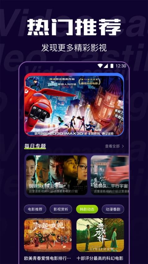 TVBOXPro手机版 TVBOXPro手机版