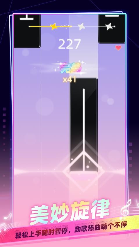 指尖音乐律动 指尖音乐律动