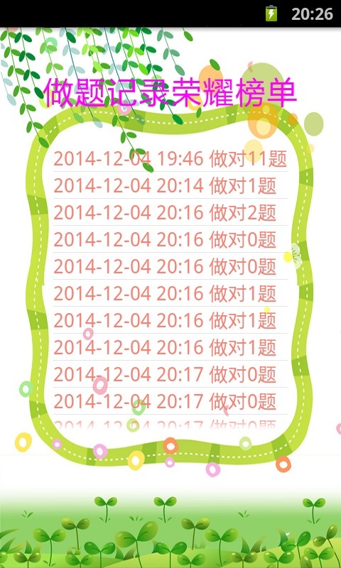 启蒙数学天天练 启蒙数学天天练