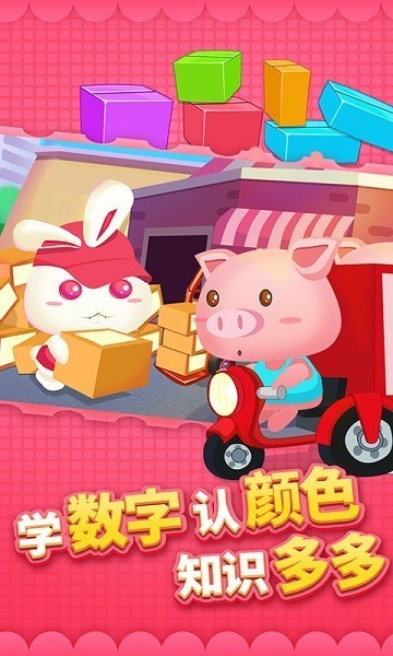 儿童宝宝快递 儿童宝宝快递