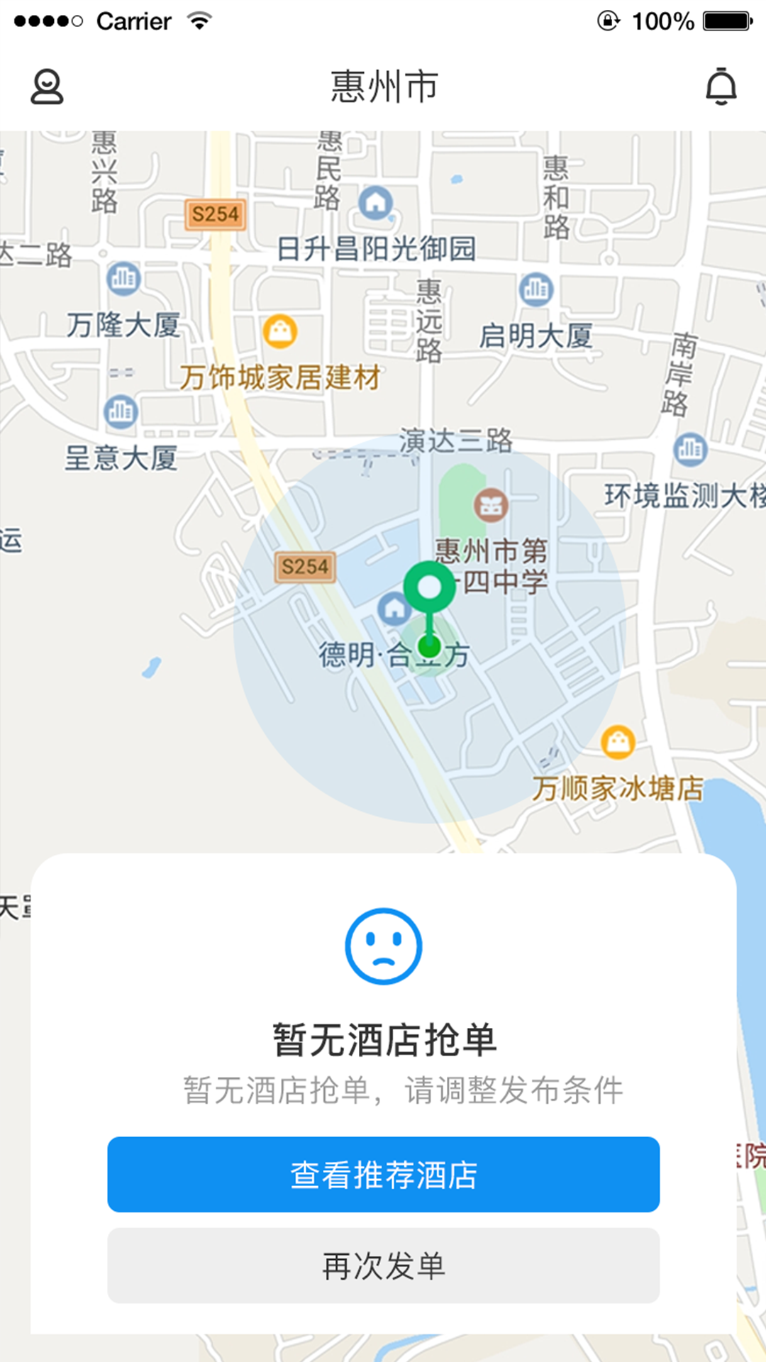 任宿 任宿
