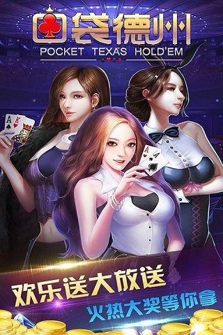 德州扑克官网 德州扑克官网