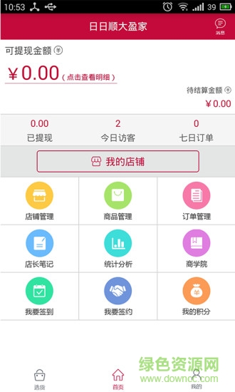 日日顺大盈家 日日顺大盈家