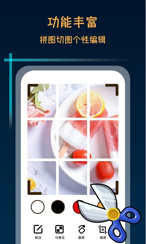 截屏大师 截屏大师