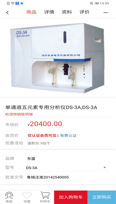 来宝商城 来宝商城