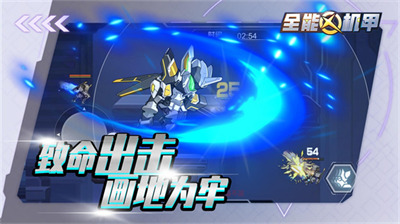 全能机甲 全能机甲