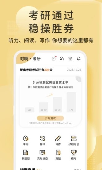 考研英语君 考研英语君