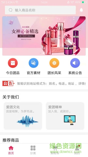 爱团全球购 爱团全球购