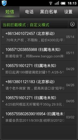 金山手机卫士 金山手机卫士