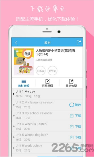 中小学英语同步听写 中小学英语同步听写