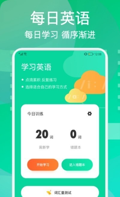 每日英语 每日英语