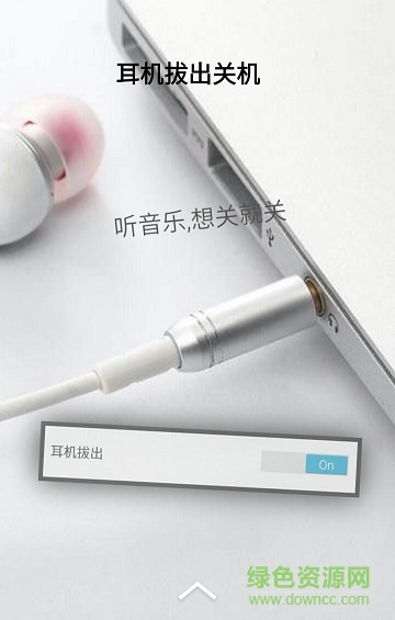 关机小助手 关机小助手