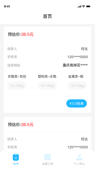 快乐回收 快乐回收