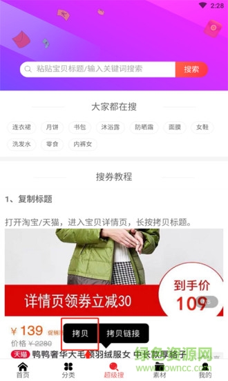 快省联盟 快省联盟