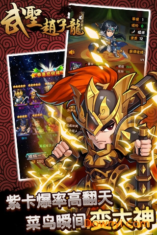 武圣赵子龙 武圣赵子龙