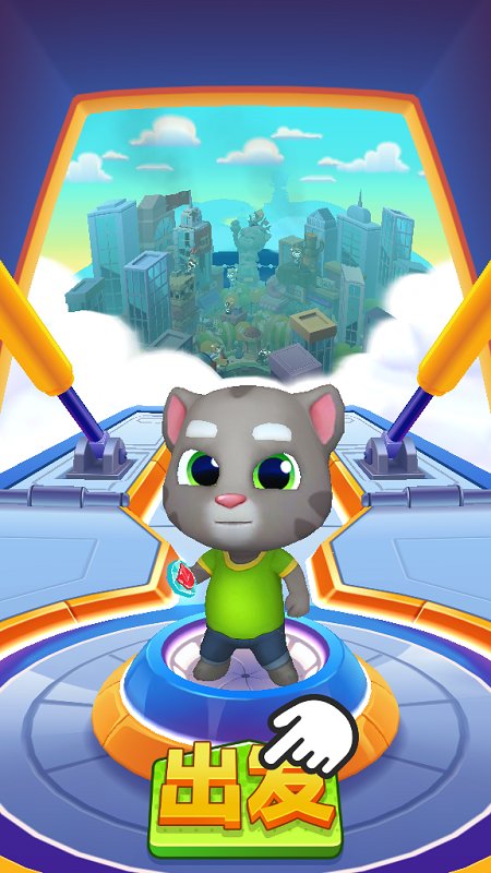 汤姆猫炫跑 汤姆猫炫跑