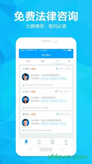 崇法法律咨询 崇法法律咨询