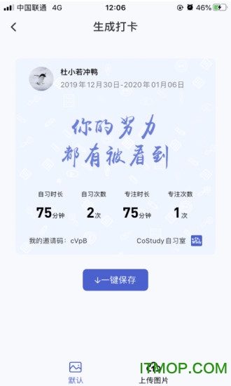 costudy苹果版 costudy苹果版