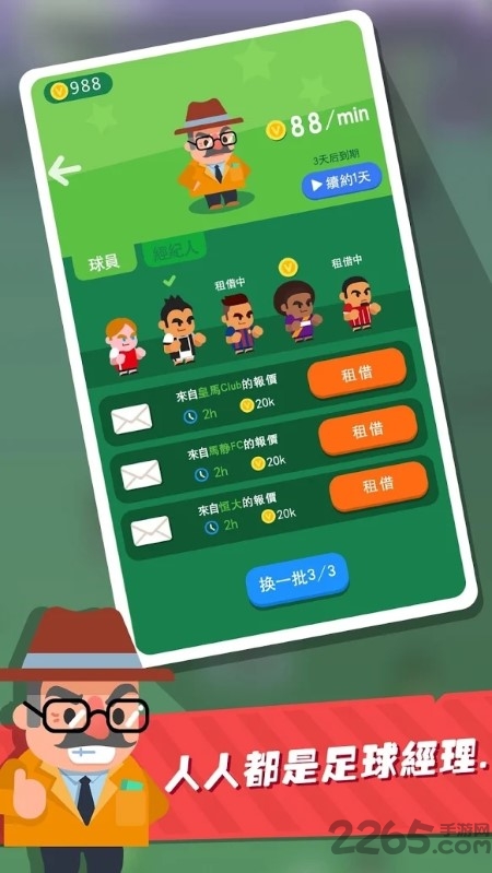足球经理游戏 足球经理游戏
