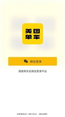 美团MT单车 美团MT单车