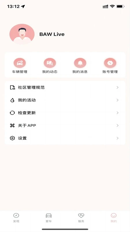 车主生活 车主生活