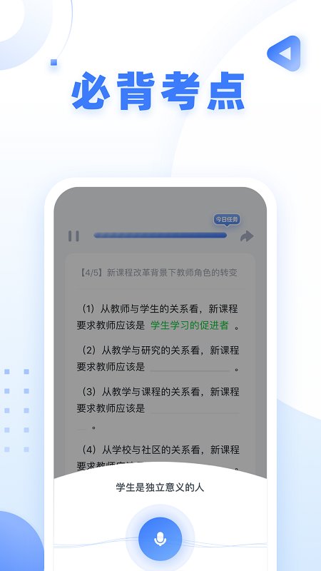 粉笔教师 粉笔教师