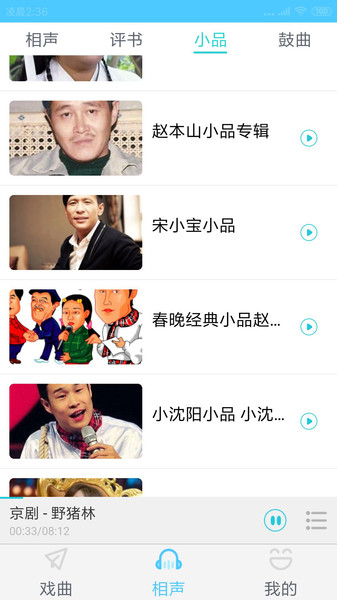 戏曲国粹 戏曲国粹