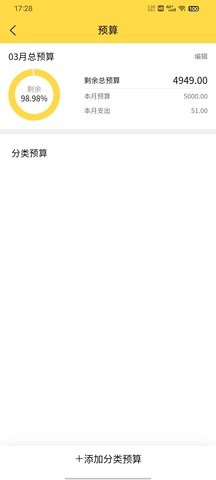 鑫荣记账安卓版 鑫荣记账安卓版