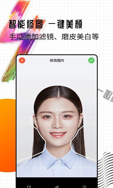 智能一寸证件照制作 智能一寸证件照制作