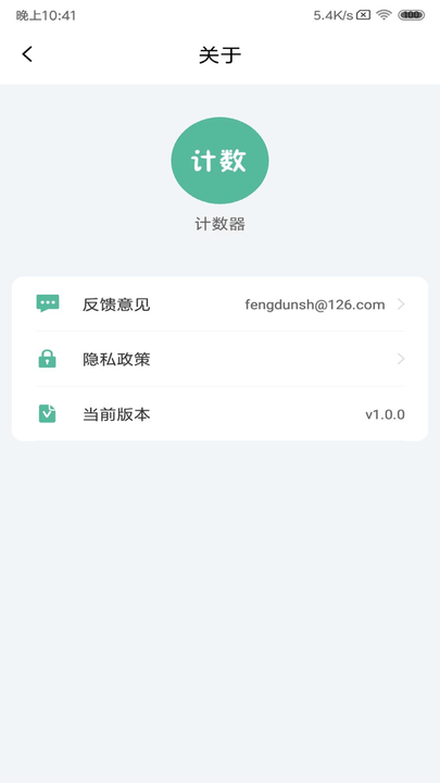 计数器 计数器