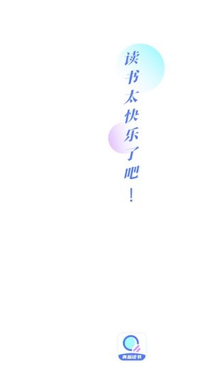 青盐读书 青盐读书