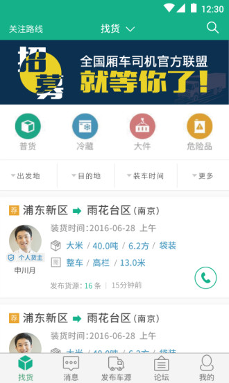 天天有货 天天有货