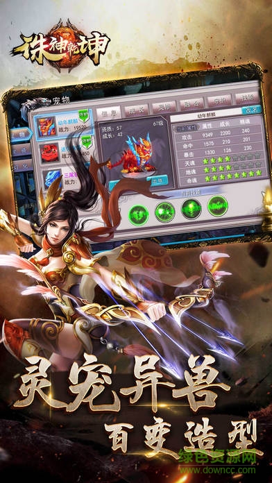 诛神乾坤 诛神乾坤