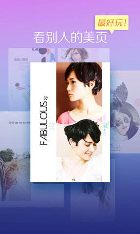 美页手机软件 美页手机软件