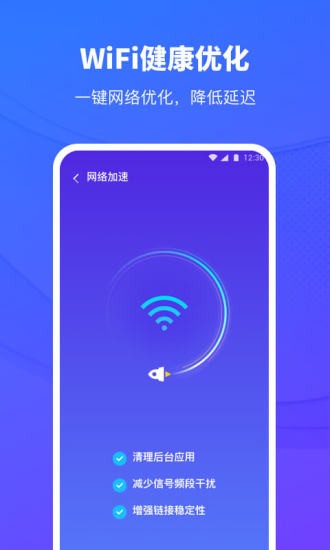 移动WiFi助手 移动WiFi助手