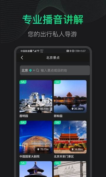 爱看高清街景 爱看高清街景