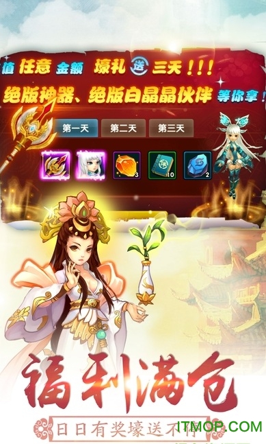 梦幻仙凡 梦幻仙凡